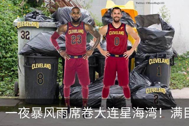 一夜暴风雨席卷大连星海湾！满目狼藉尽显自然威力人类当敬畏大海