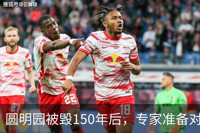 圆明园被毁150年后，专家准备对它修复时，意外发现50000多件文物