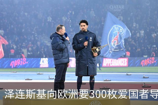 泽连斯基向欧洲要300枚爱国者导弹，西班牙希腊却不敢给